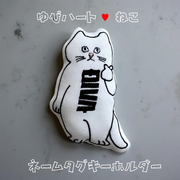 名前入れ ねこ ネコ キーホルダー ネームタグ 全商品 DIVA CLOSET